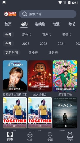 熊猫影视