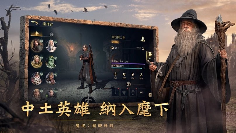 魔戒：开战时刻
