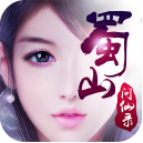 蜀山问仙录安卓版