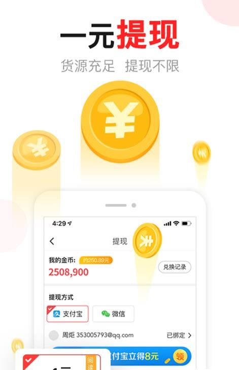 猎鹰阅读