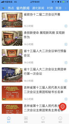 辉南融媒