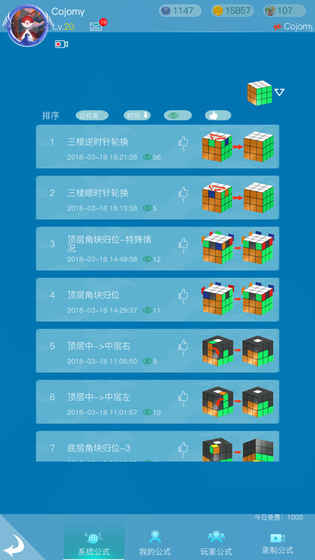 魔方时空