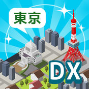 东京构造DX ios版