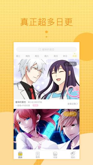 一直看漫画