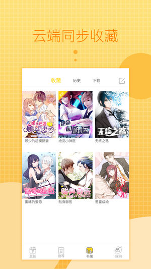 一直看漫画