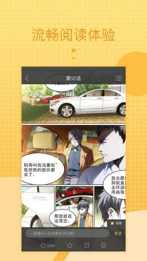 一直看漫画