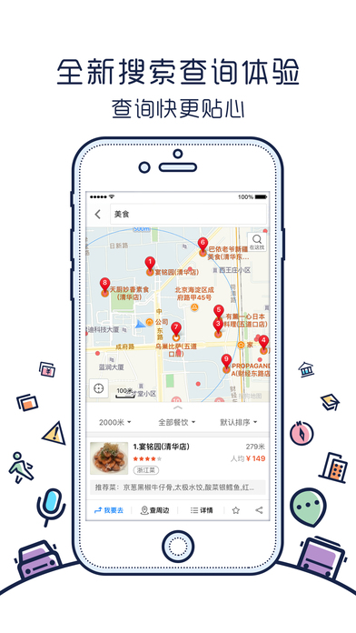 搜狗地图