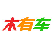 木有车ios版