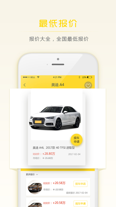 比比车