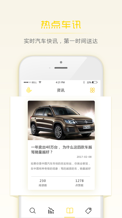比比车