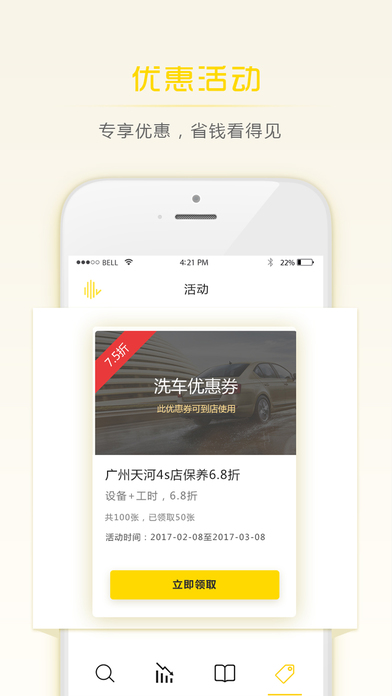比比车