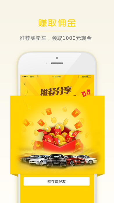 比比车