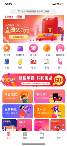 叮咚小券