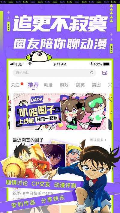 叭嗒动漫