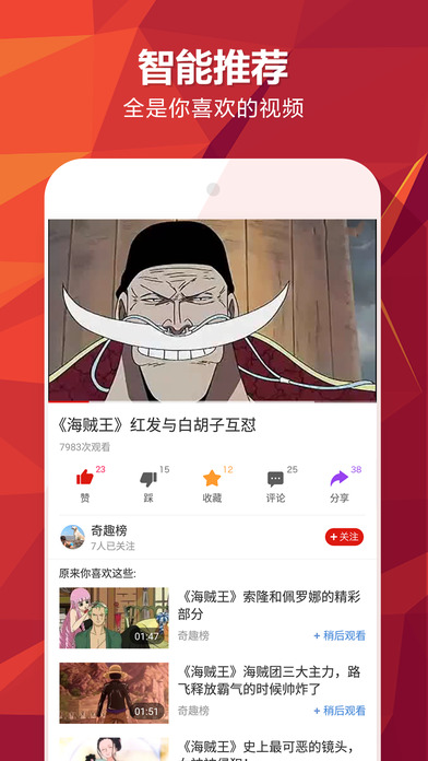 快视频