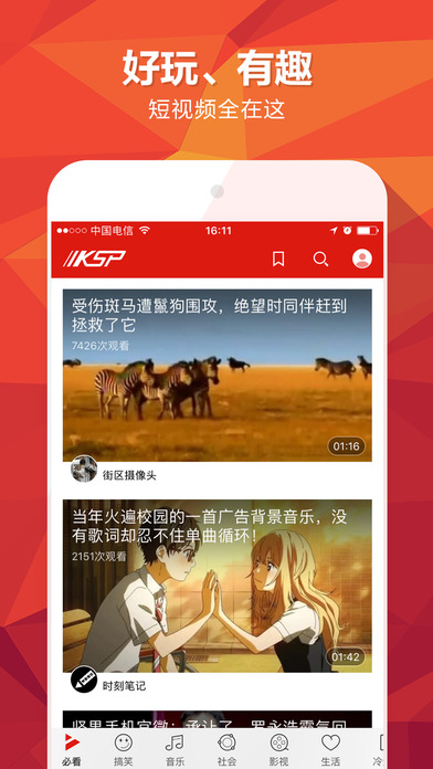 快视频