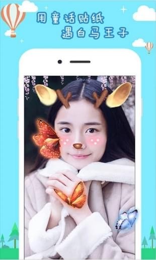美颜相机控