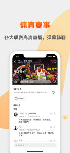 云图电视直播