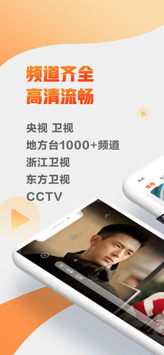云图电视直播