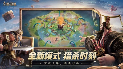 文明与征服