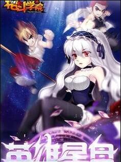 少女格斗学院