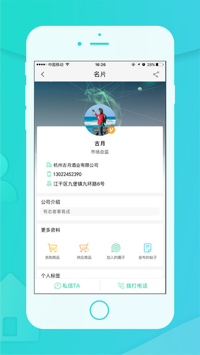 酒圈