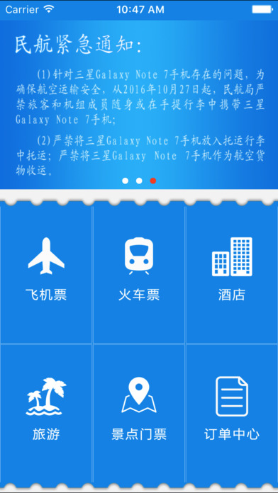 趣哪旅行