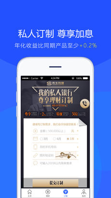民生转赚