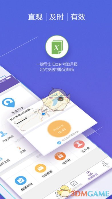 轻轻办公