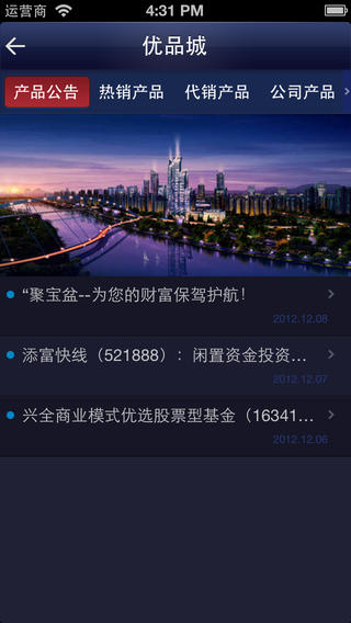 优理宝金融终端