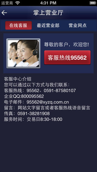 优理宝金融终端