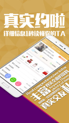 约啦