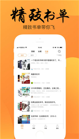 嘿嘿连载小说官方旧版截图1