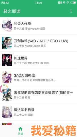 轻之阅读官方正版截图1