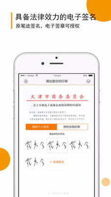 移证签完整版截图1