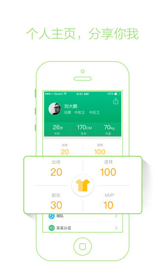 踢球者手机版截图2