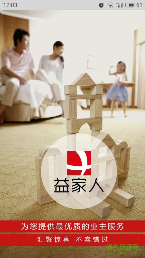 益生活官方版截图1