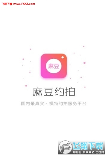 麻豆经济模特安卓线上版截图1