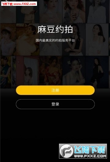 麻豆经济模特安卓线上版截图3