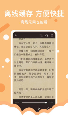 得间免费小说极速版赚钱截图1