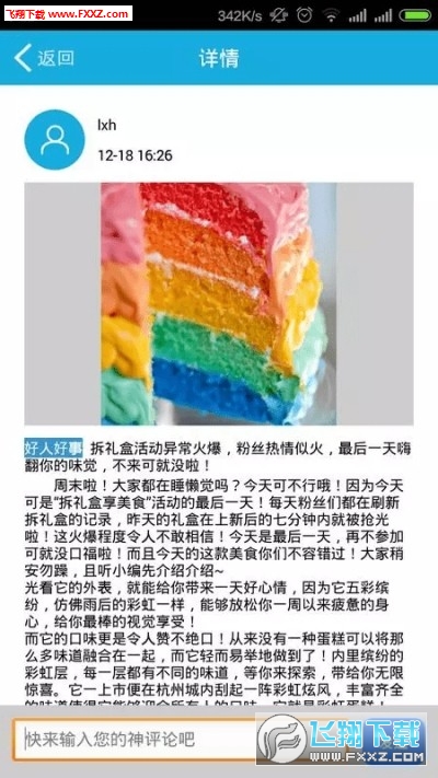 咕哩社区正式版截图1