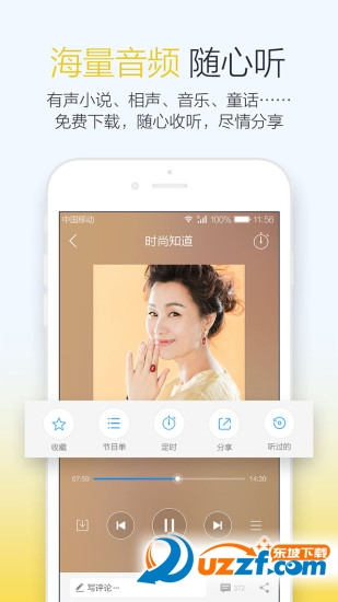 叮咚FM汉化版截图2