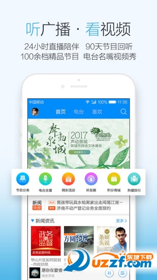 叮咚FM汉化版截图4