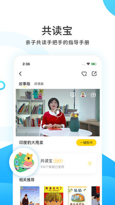 小读者学堂安卓版截图1