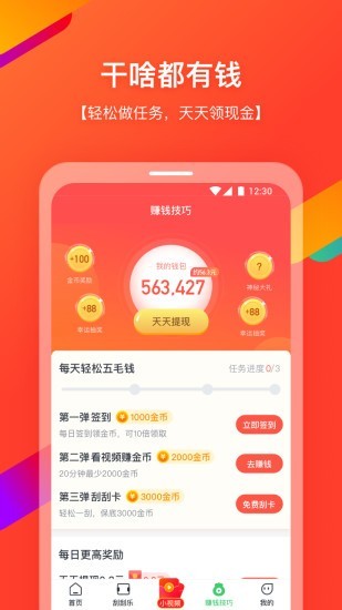 快7领现金网页版截图1