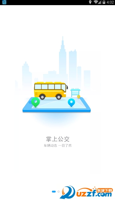 湘行一卡通手机版截图1