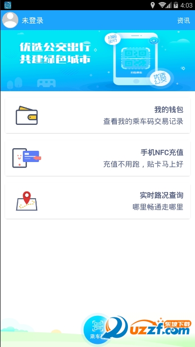 湘行一卡通手机版截图4