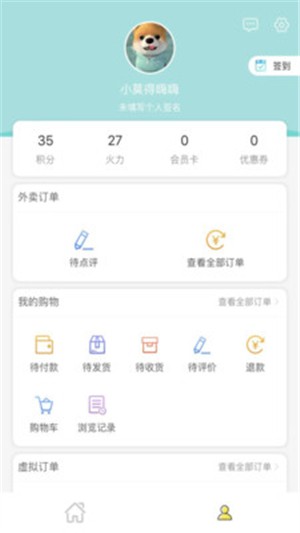 立时达正式版截图4