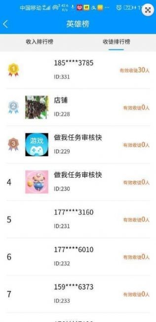 趣帮赚官方版截图4
