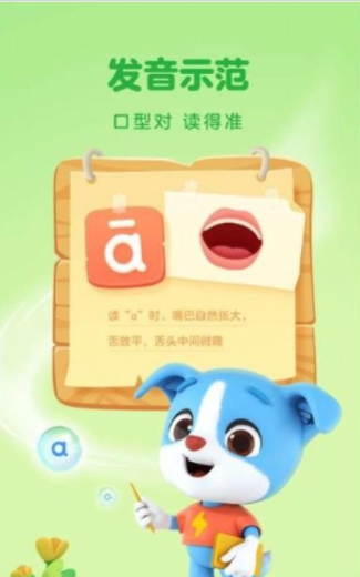 帮帮拼音汉化版截图1